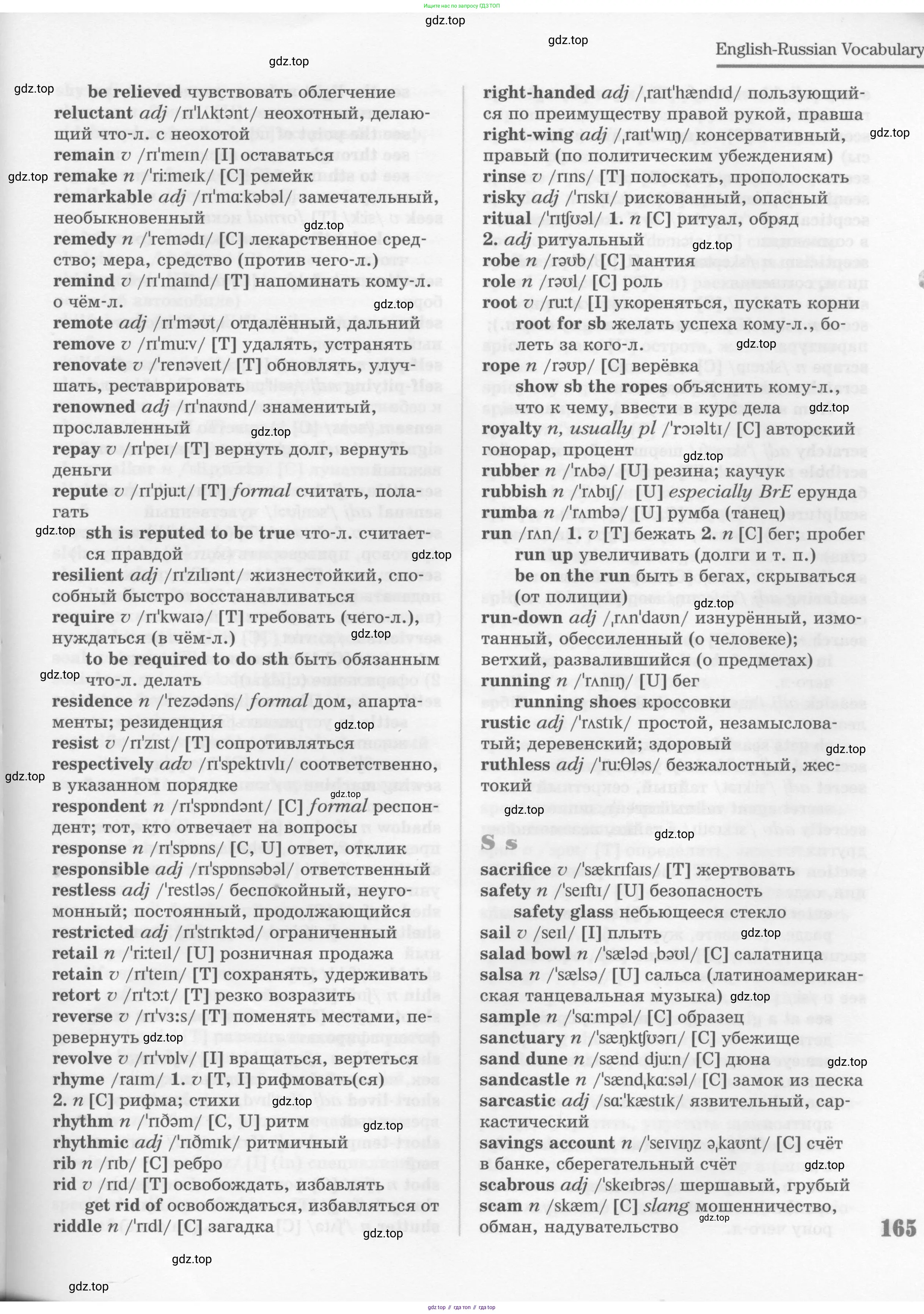 Английский язык (english), 11 класс Учебник (Student's book), авторы: Вербицкая Мария Валерьевна (Verbitskaya Maria), Каминс Карр Джейн (Comyns Carr Jane), Парсонс Дженнифер (Parsons Jennifer), Миндрул Ольга Сергеевна (Mindrul Olga), издательство Просвещение, Москва, 2015, голубого цвета, страница 165
