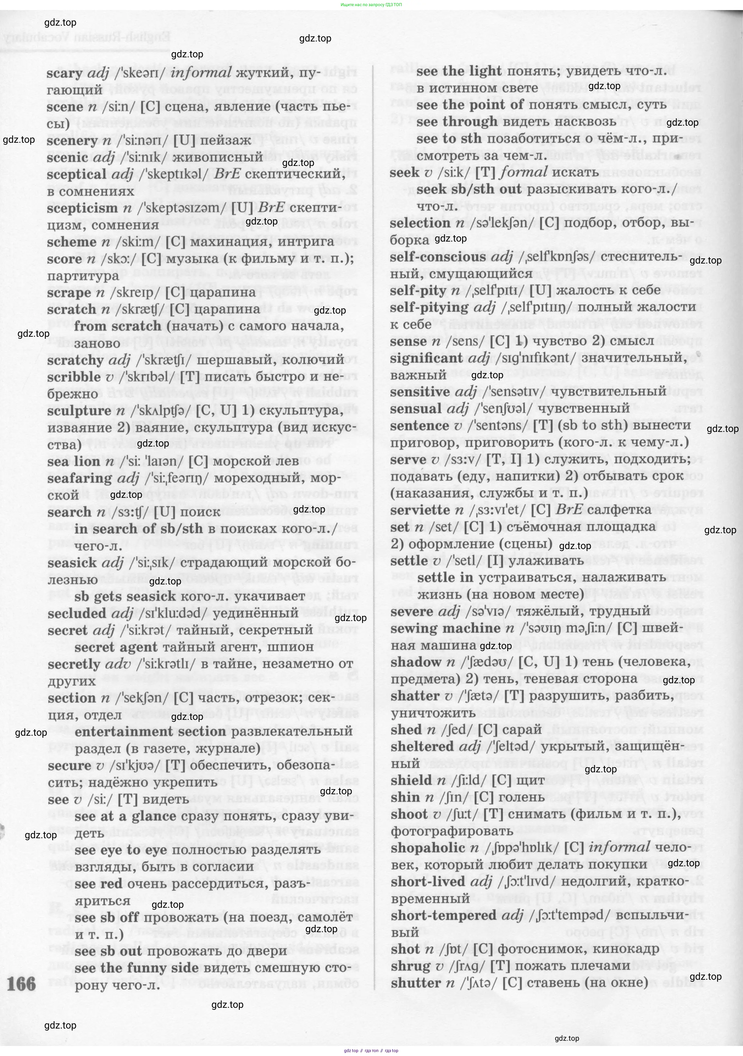 Английский язык (english), 11 класс Учебник (Student's book), авторы: Вербицкая Мария Валерьевна (Verbitskaya Maria), Каминс Карр Джейн (Comyns Carr Jane), Парсонс Дженнифер (Parsons Jennifer), Миндрул Ольга Сергеевна (Mindrul Olga), издательство Просвещение, Москва, 2015, голубого цвета, страница 166