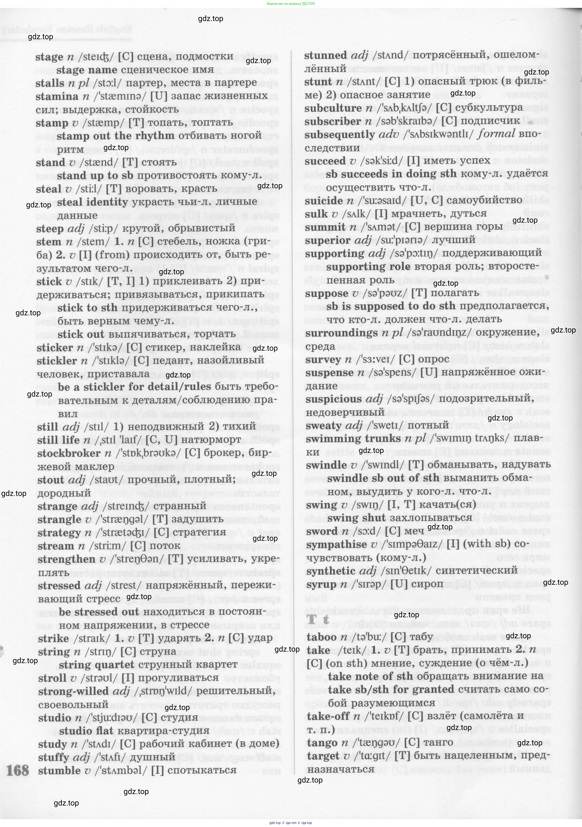 Английский язык (english), 11 класс Учебник (Student's book), авторы: Вербицкая Мария Валерьевна (Verbitskaya Maria), Каминс Карр Джейн (Comyns Carr Jane), Парсонс Дженнифер (Parsons Jennifer), Миндрул Ольга Сергеевна (Mindrul Olga), издательство Просвещение, Москва, 2015, голубого цвета, страница 168