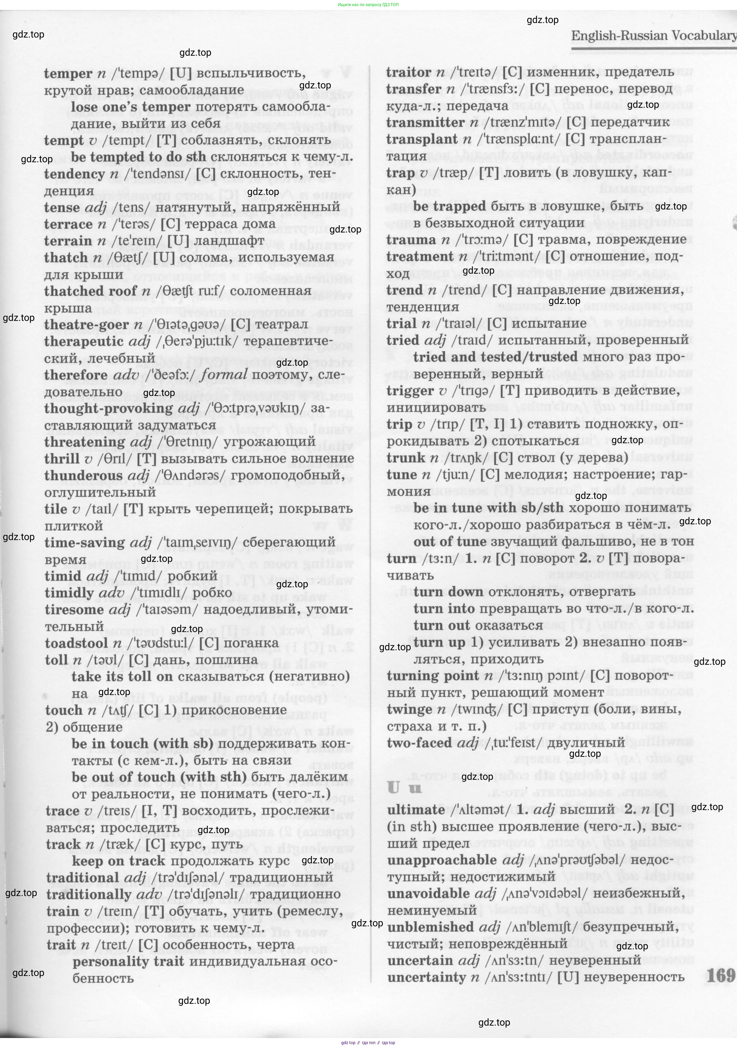 Английский язык (english), 11 класс Учебник (Student's book), авторы: Вербицкая Мария Валерьевна (Verbitskaya Maria), Каминс Карр Джейн (Comyns Carr Jane), Парсонс Дженнифер (Parsons Jennifer), Миндрул Ольга Сергеевна (Mindrul Olga), издательство Просвещение, Москва, 2015, голубого цвета, страница 169