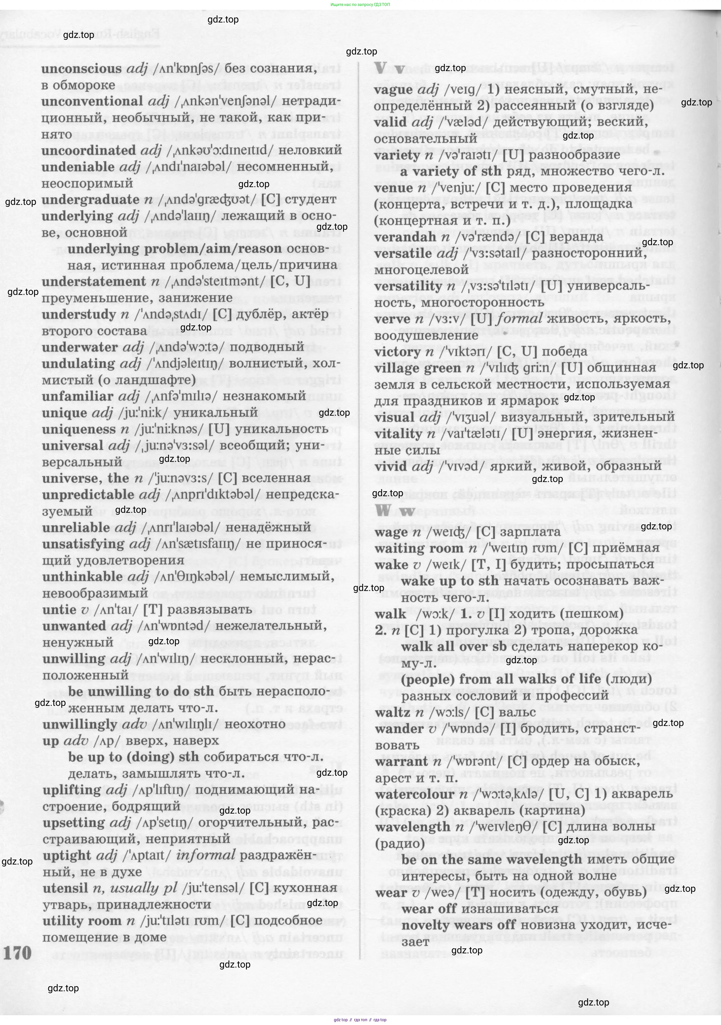 Английский язык (english), 11 класс Учебник (Student's book), авторы: Вербицкая Мария Валерьевна (Verbitskaya Maria), Каминс Карр Джейн (Comyns Carr Jane), Парсонс Дженнифер (Parsons Jennifer), Миндрул Ольга Сергеевна (Mindrul Olga), издательство Просвещение, Москва, 2015, голубого цвета, страница 170