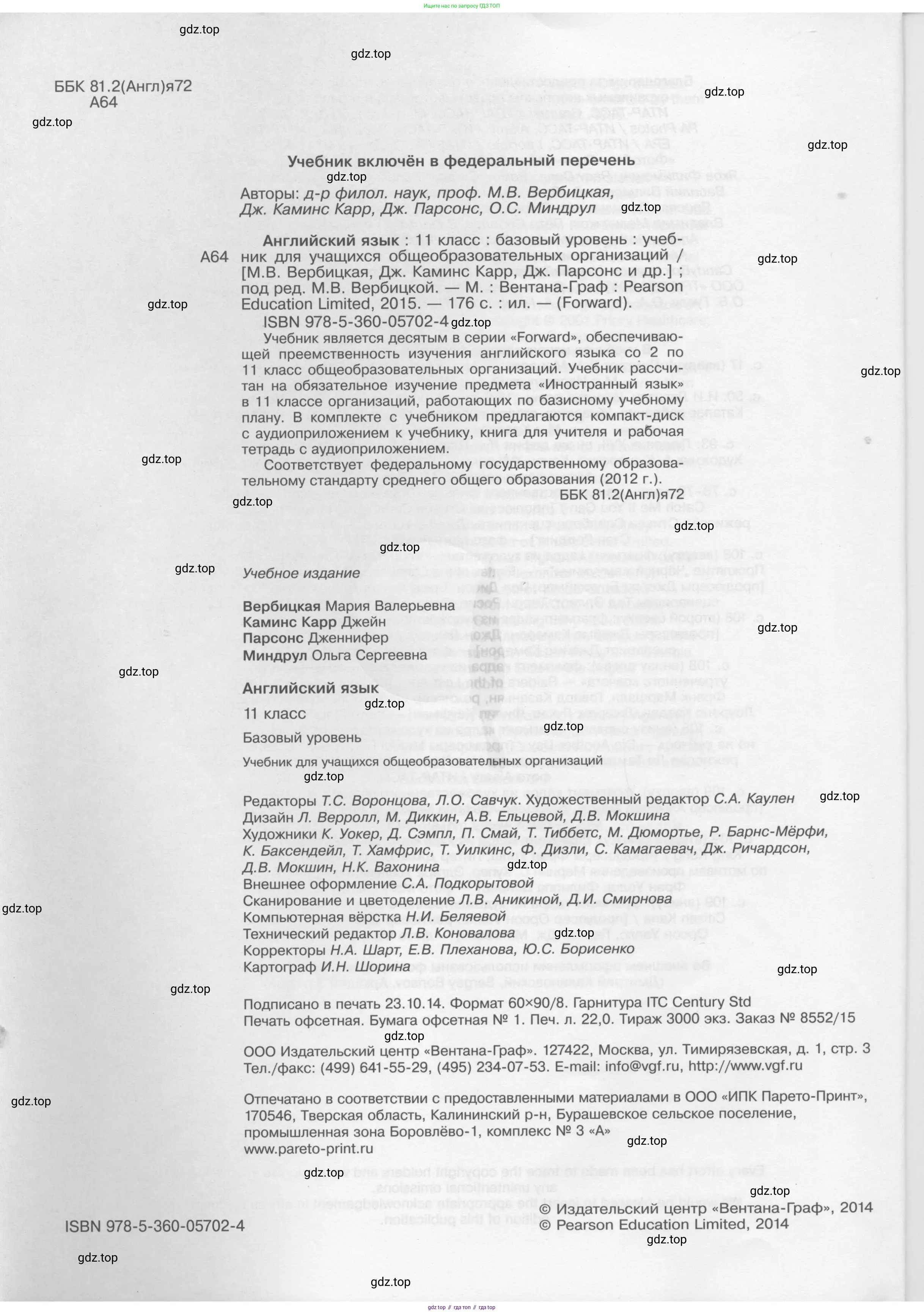 Английский язык (english), 11 класс Учебник (Student's book), авторы: Вербицкая Мария Валерьевна (Verbitskaya Maria), Каминс Карр Джейн (Comyns Carr Jane), Парсонс Дженнифер (Parsons Jennifer), Миндрул Ольга Сергеевна (Mindrul Olga), издательство Просвещение, Москва, 2015, голубого цвета, страница 176
