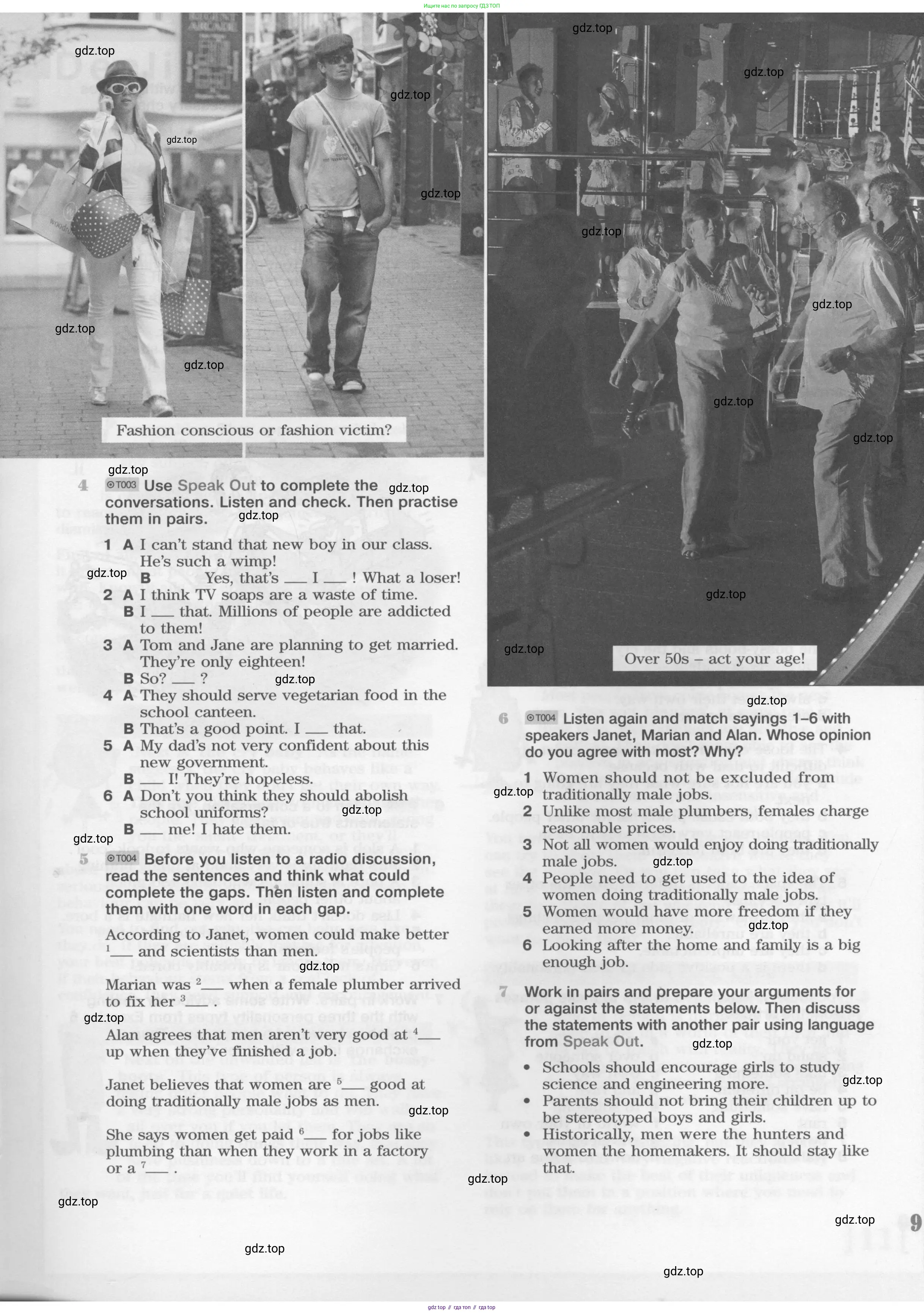 Английский язык (english), 11 класс Учебник (Student's book), авторы: Вербицкая Мария Валерьевна (Verbitskaya Maria), Каминс Карр Джейн (Comyns Carr Jane), Парсонс Дженнифер (Parsons Jennifer), Миндрул Ольга Сергеевна (Mindrul Olga), издательство Просвещение, Москва, 2015, голубого цвета, страница 9