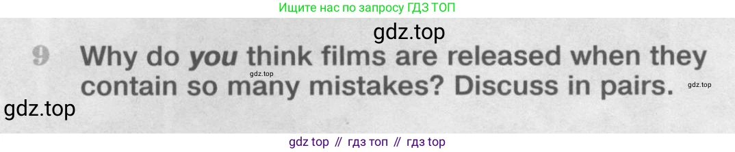 Английский язык (english), 11 класс Учебник (Student's book), авторы: Вербицкая Мария Валерьевна (Verbitskaya Maria), Каминс Карр Джейн (Comyns Carr Jane), Парсонс Дженнифер (Parsons Jennifer), Миндрул Ольга Сергеевна (Mindrul Olga), издательство Просвещение, Москва, 2015, голубого цвета, страница 107, номер 9, Условие