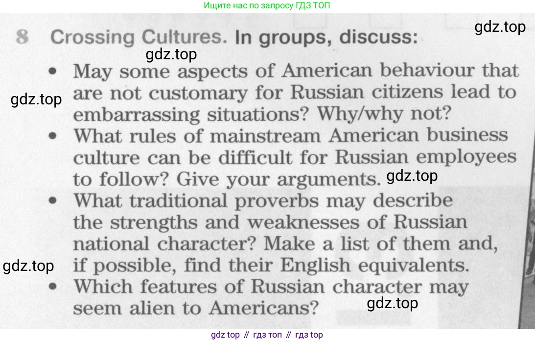 Английский язык (english), 11 класс Учебник (Student's book), авторы: Вербицкая Мария Валерьевна (Verbitskaya Maria), Каминс Карр Джейн (Comyns Carr Jane), Парсонс Дженнифер (Parsons Jennifer), Миндрул Ольга Сергеевна (Mindrul Olga), издательство Просвещение, Москва, 2015, голубого цвета, страница 123, номер 8, Условие