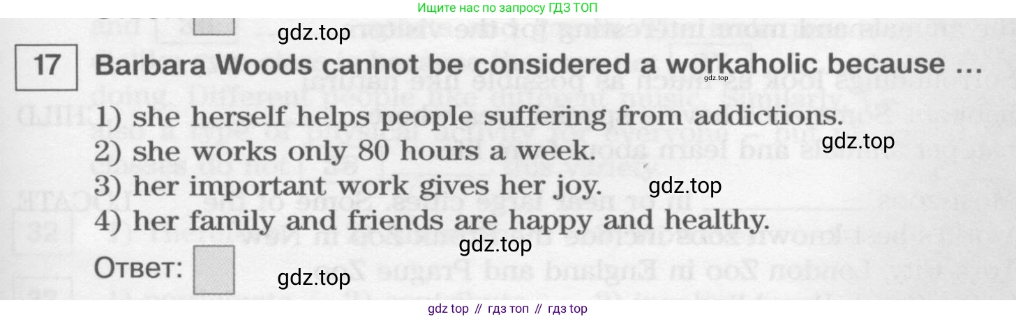 Английский язык (english), 11 класс Учебник (Student's book), авторы: Вербицкая Мария Валерьевна (Verbitskaya Maria), Каминс Карр Джейн (Comyns Carr Jane), Парсонс Дженнифер (Parsons Jennifer), Миндрул Ольга Сергеевна (Mindrul Olga), издательство Просвещение, Москва, 2015, голубого цвета, страница 129, номер 17, Условие