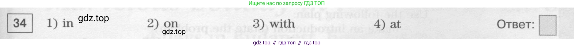 Английский язык (english), 11 класс Учебник (Student's book), авторы: Вербицкая Мария Валерьевна (Verbitskaya Maria), Каминс Карр Джейн (Comyns Carr Jane), Парсонс Дженнифер (Parsons Jennifer), Миндрул Ольга Сергеевна (Mindrul Olga), издательство Просвещение, Москва, 2015, голубого цвета, страница 131, номер 34, Условие (продолжение 2)
