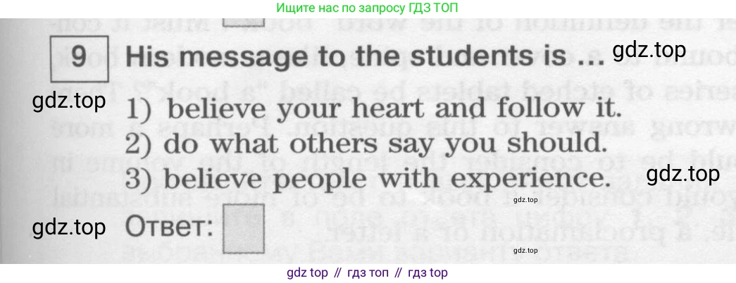 Английский язык (english), 11 класс Учебник (Student's book), авторы: Вербицкая Мария Валерьевна (Verbitskaya Maria), Каминс Карр Джейн (Comyns Carr Jane), Парсонс Дженнифер (Parsons Jennifer), Миндрул Ольга Сергеевна (Mindrul Olga), издательство Просвещение, Москва, 2015, голубого цвета, страница 125, номер 9, Условие