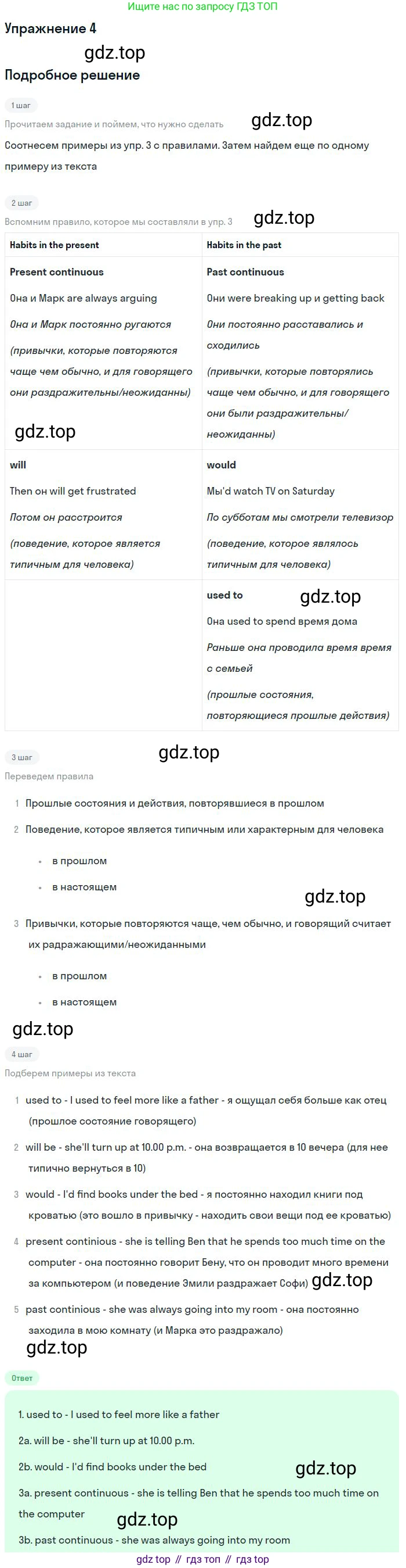 Английский язык (english), 11 класс Учебник (Student's book), авторы: Вербицкая Мария Валерьевна (Verbitskaya Maria), Каминс Карр Джейн (Comyns Carr Jane), Парсонс Дженнифер (Parsons Jennifer), Миндрул Ольга Сергеевна (Mindrul Olga), издательство Просвещение, Москва, 2015, голубого цвета, страница 7, номер 4, Решение