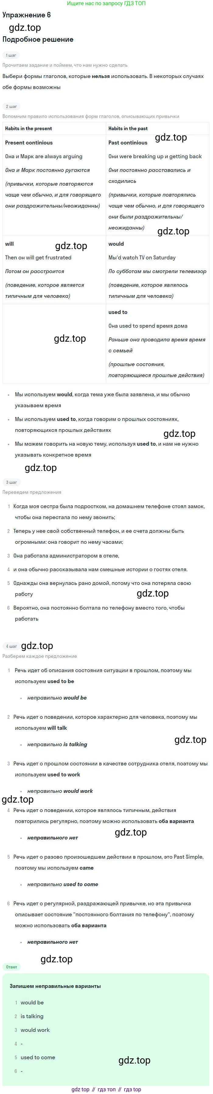 Английский язык (english), 11 класс Учебник (Student's book), авторы: Вербицкая Мария Валерьевна (Verbitskaya Maria), Каминс Карр Джейн (Comyns Carr Jane), Парсонс Дженнифер (Parsons Jennifer), Миндрул Ольга Сергеевна (Mindrul Olga), издательство Просвещение, Москва, 2015, голубого цвета, страница 7, номер 6, Решение