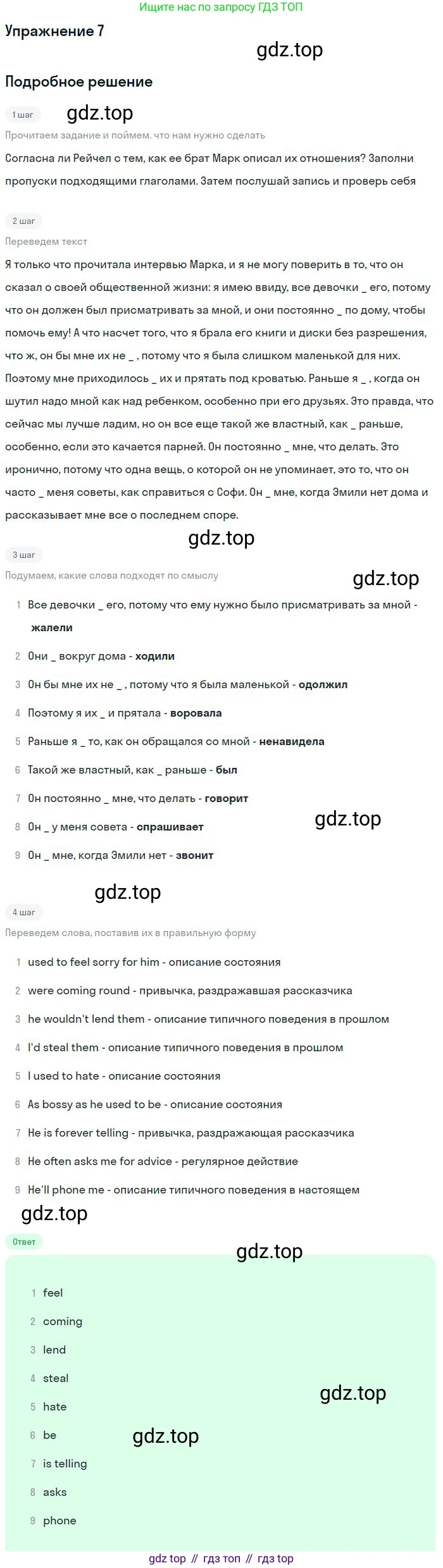 Английский язык (english), 11 класс Учебник (Student's book), авторы: Вербицкая Мария Валерьевна (Verbitskaya Maria), Каминс Карр Джейн (Comyns Carr Jane), Парсонс Дженнифер (Parsons Jennifer), Миндрул Ольга Сергеевна (Mindrul Olga), издательство Просвещение, Москва, 2015, голубого цвета, страница 7, номер 7, Решение