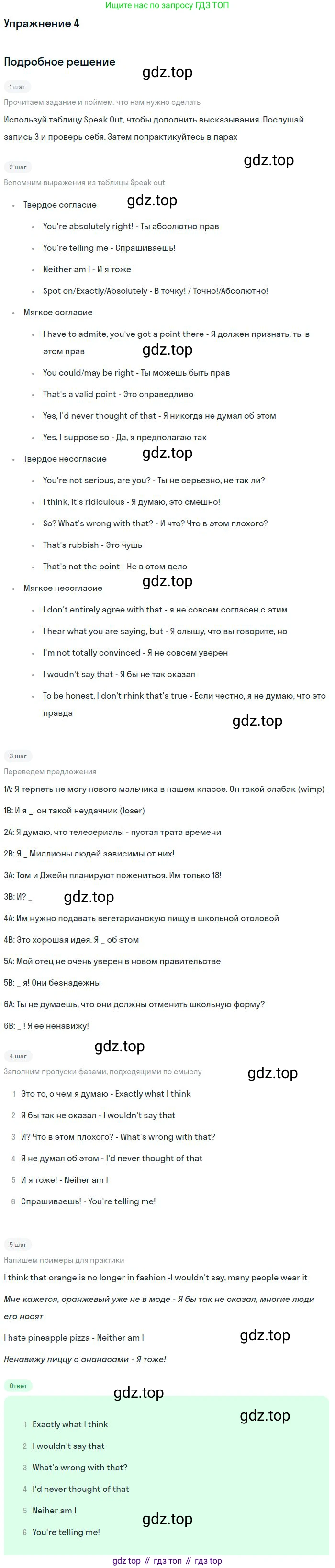 Английский язык (english), 11 класс Учебник (Student's book), авторы: Вербицкая Мария Валерьевна (Verbitskaya Maria), Каминс Карр Джейн (Comyns Carr Jane), Парсонс Дженнифер (Parsons Jennifer), Миндрул Ольга Сергеевна (Mindrul Olga), издательство Просвещение, Москва, 2015, голубого цвета, страница 9, номер 4, Решение