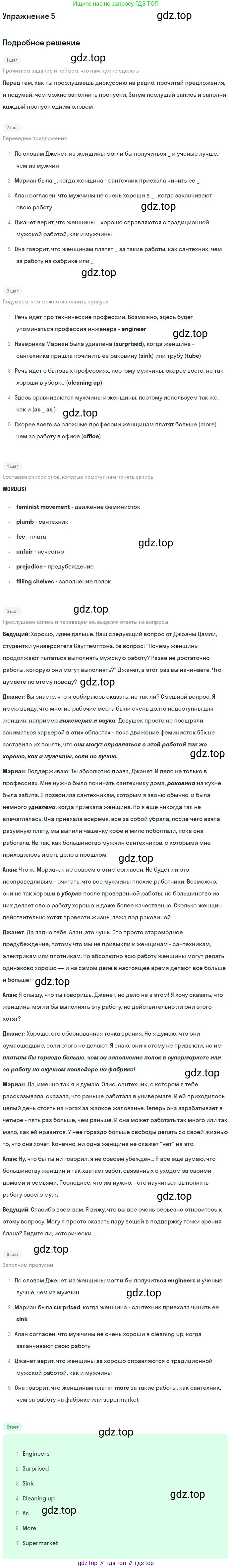 Английский язык (english), 11 класс Учебник (Student's book), авторы: Вербицкая Мария Валерьевна (Verbitskaya Maria), Каминс Карр Джейн (Comyns Carr Jane), Парсонс Дженнифер (Parsons Jennifer), Миндрул Ольга Сергеевна (Mindrul Olga), издательство Просвещение, Москва, 2015, голубого цвета, страница 9, номер 5, Решение