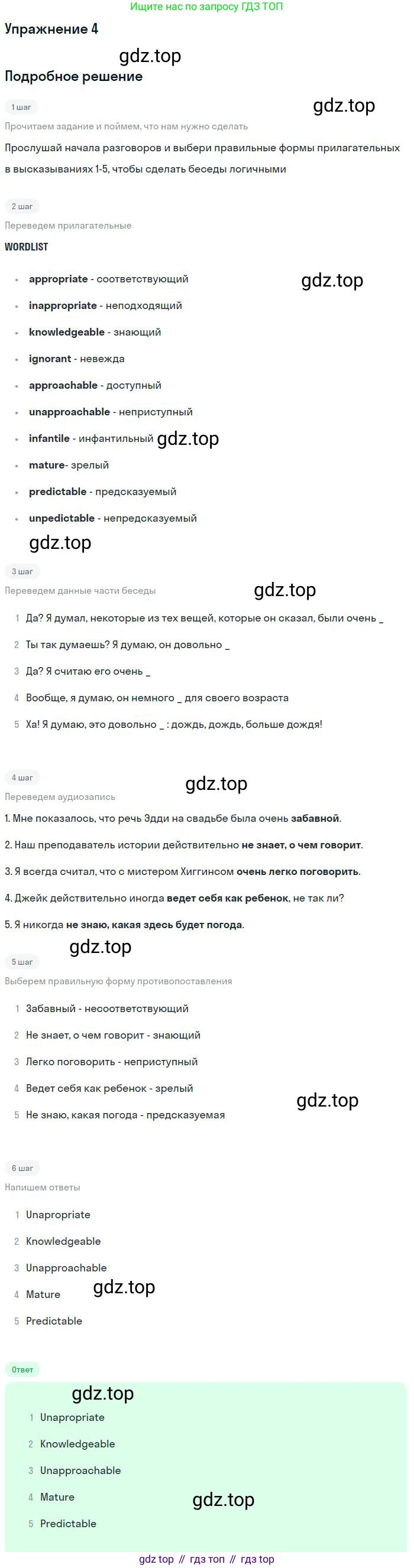 Английский язык (english), 11 класс Учебник (Student's book), авторы: Вербицкая Мария Валерьевна (Verbitskaya Maria), Каминс Карр Джейн (Comyns Carr Jane), Парсонс Дженнифер (Parsons Jennifer), Миндрул Ольга Сергеевна (Mindrul Olga), издательство Просвещение, Москва, 2015, голубого цвета, страница 12, номер 4, Решение