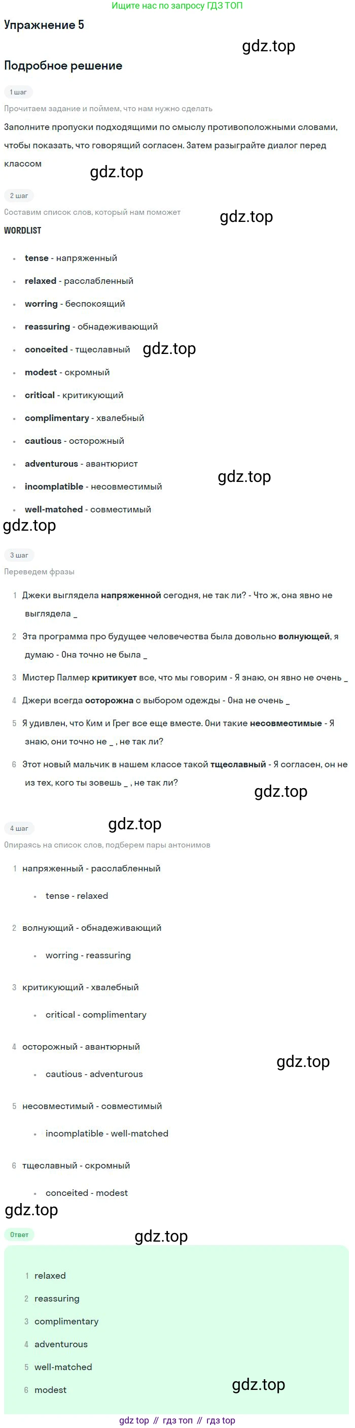 Английский язык (english), 11 класс Учебник (Student's book), авторы: Вербицкая Мария Валерьевна (Verbitskaya Maria), Каминс Карр Джейн (Comyns Carr Jane), Парсонс Дженнифер (Parsons Jennifer), Миндрул Ольга Сергеевна (Mindrul Olga), издательство Просвещение, Москва, 2015, голубого цвета, страница 12, номер 5, Решение