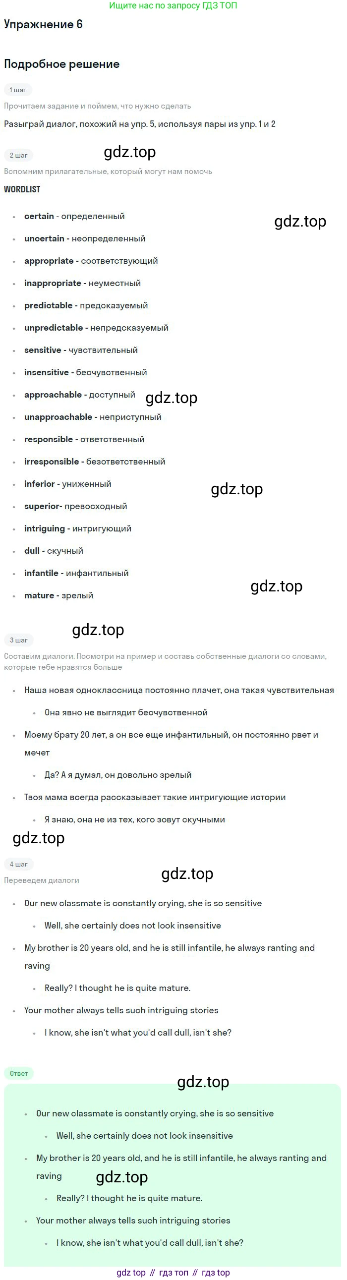Английский язык (english), 11 класс Учебник (Student's book), авторы: Вербицкая Мария Валерьевна (Verbitskaya Maria), Каминс Карр Джейн (Comyns Carr Jane), Парсонс Дженнифер (Parsons Jennifer), Миндрул Ольга Сергеевна (Mindrul Olga), издательство Просвещение, Москва, 2015, голубого цвета, страница 12, номер 6, Решение