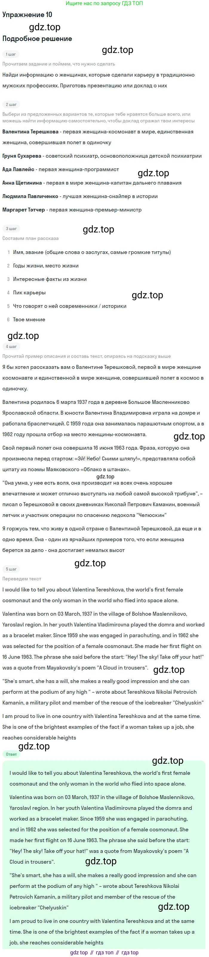 Английский язык (english), 11 класс Учебник (Student's book), авторы: Вербицкая Мария Валерьевна (Verbitskaya Maria), Каминс Карр Джейн (Comyns Carr Jane), Парсонс Дженнифер (Parsons Jennifer), Миндрул Ольга Сергеевна (Mindrul Olga), издательство Просвещение, Москва, 2015, голубого цвета, страница 15, номер 10, Решение