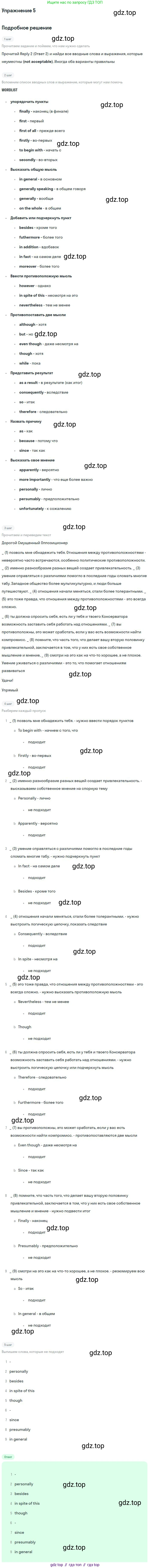 Английский язык (english), 11 класс Учебник (Student's book), авторы: Вербицкая Мария Валерьевна (Verbitskaya Maria), Каминс Карр Джейн (Comyns Carr Jane), Парсонс Дженнифер (Parsons Jennifer), Миндрул Ольга Сергеевна (Mindrul Olga), издательство Просвещение, Москва, 2015, голубого цвета, страница 15, номер 5, Решение