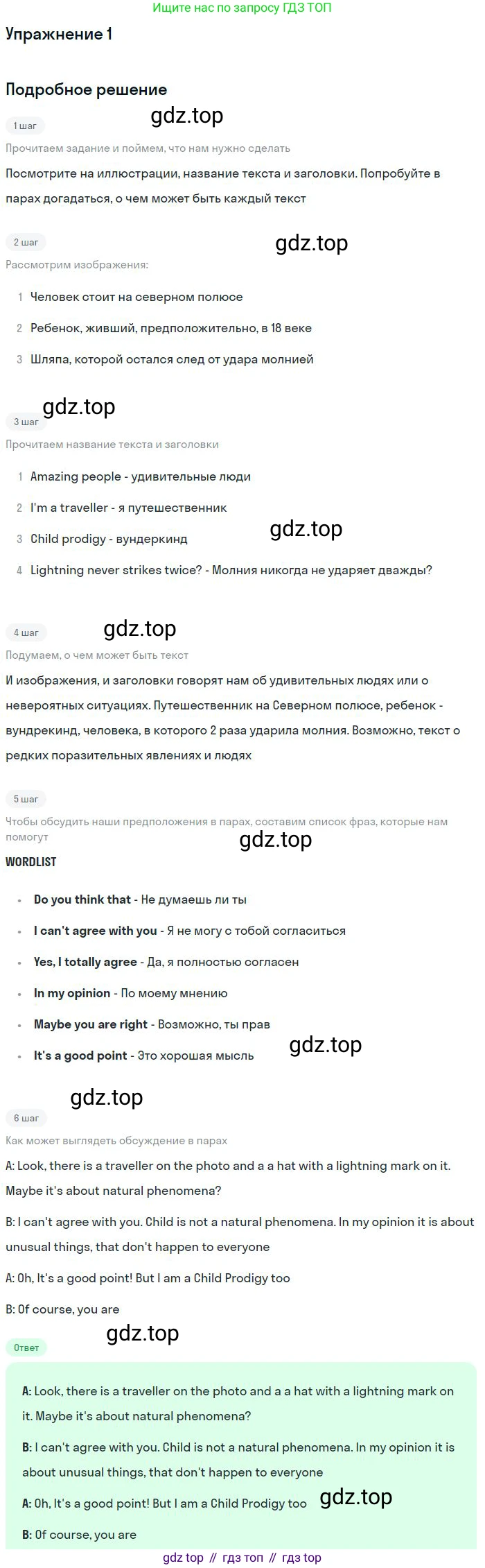 Английский язык (english), 11 класс Учебник (Student's book), авторы: Вербицкая Мария Валерьевна (Verbitskaya Maria), Каминс Карр Джейн (Comyns Carr Jane), Парсонс Дженнифер (Parsons Jennifer), Миндрул Ольга Сергеевна (Mindrul Olga), издательство Просвещение, Москва, 2015, голубого цвета, страница 16, номер 1, Решение