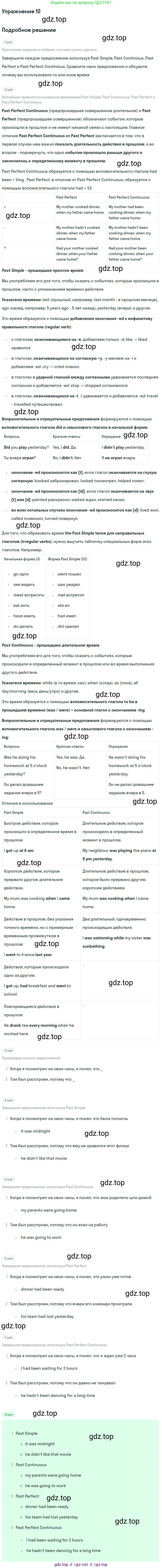 Английский язык (english), 11 класс Учебник (Student's book), авторы: Вербицкая Мария Валерьевна (Verbitskaya Maria), Каминс Карр Джейн (Comyns Carr Jane), Парсонс Дженнифер (Parsons Jennifer), Миндрул Ольга Сергеевна (Mindrul Olga), издательство Просвещение, Москва, 2015, голубого цвета, страница 17, номер 10, Решение