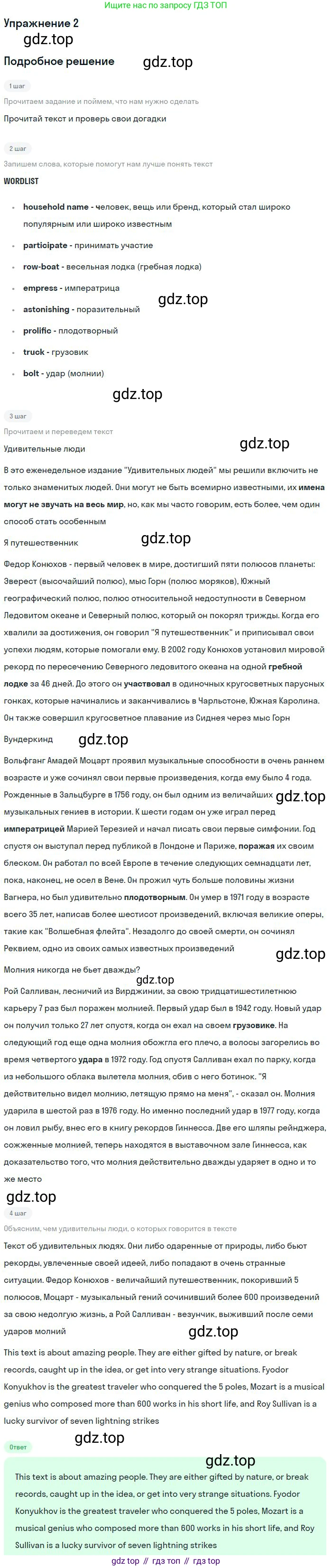Английский язык (english), 11 класс Учебник (Student's book), авторы: Вербицкая Мария Валерьевна (Verbitskaya Maria), Каминс Карр Джейн (Comyns Carr Jane), Парсонс Дженнифер (Parsons Jennifer), Миндрул Ольга Сергеевна (Mindrul Olga), издательство Просвещение, Москва, 2015, голубого цвета, страница 16, номер 2, Решение
