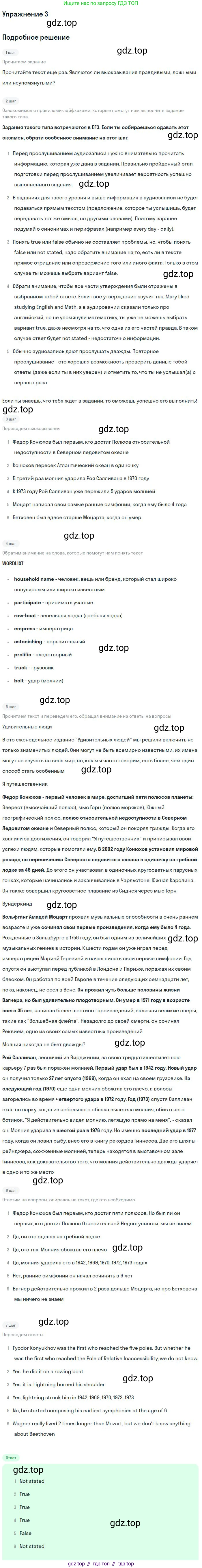 Английский язык (english), 11 класс Учебник (Student's book), авторы: Вербицкая Мария Валерьевна (Verbitskaya Maria), Каминс Карр Джейн (Comyns Carr Jane), Парсонс Дженнифер (Parsons Jennifer), Миндрул Ольга Сергеевна (Mindrul Olga), издательство Просвещение, Москва, 2015, голубого цвета, страница 16, номер 3, Решение