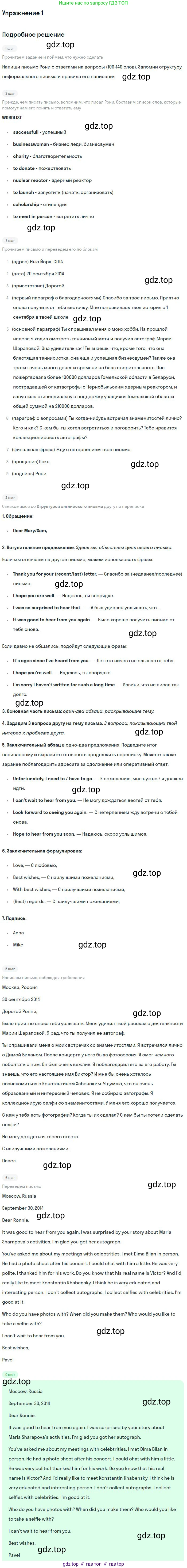 Английский язык (english), 11 класс Учебник (Student's book), авторы: Вербицкая Мария Валерьевна (Verbitskaya Maria), Каминс Карр Джейн (Comyns Carr Jane), Парсонс Дженнифер (Parsons Jennifer), Миндрул Ольга Сергеевна (Mindrul Olga), издательство Просвещение, Москва, 2015, голубого цвета, страница 18, Решение