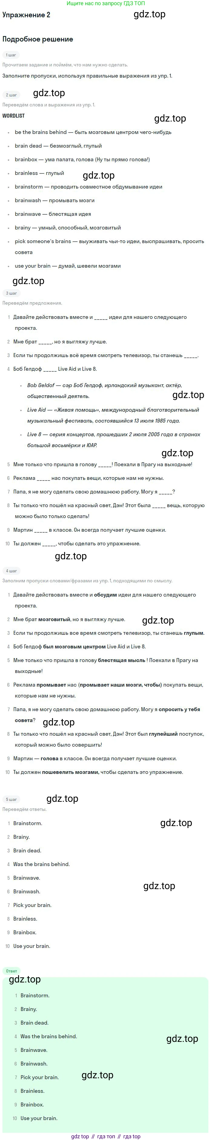 Английский язык (english), 11 класс Учебник (Student's book), авторы: Вербицкая Мария Валерьевна (Verbitskaya Maria), Каминс Карр Джейн (Comyns Carr Jane), Парсонс Дженнифер (Parsons Jennifer), Миндрул Ольга Сергеевна (Mindrul Olga), издательство Просвещение, Москва, 2015, голубого цвета, страница 19, номер 2, Решение