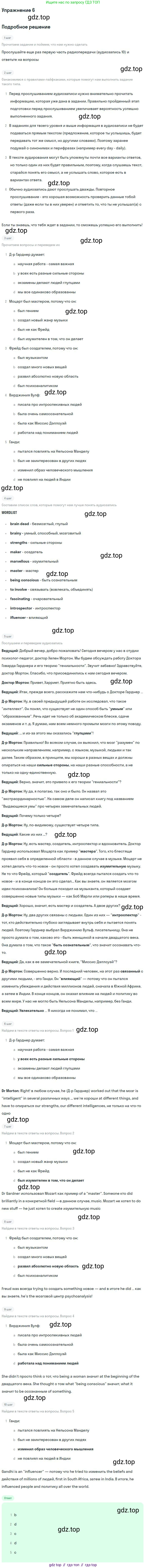 Английский язык (english), 11 класс Учебник (Student's book), авторы: Вербицкая Мария Валерьевна (Verbitskaya Maria), Каминс Карр Джейн (Comyns Carr Jane), Парсонс Дженнифер (Parsons Jennifer), Миндрул Ольга Сергеевна (Mindrul Olga), издательство Просвещение, Москва, 2015, голубого цвета, страница 19, номер 6, Решение