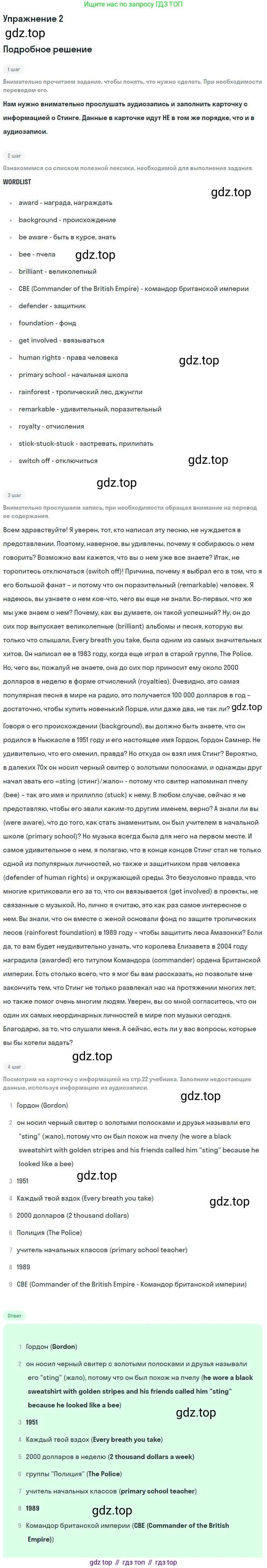 Английский язык (english), 11 класс Учебник (Student's book), авторы: Вербицкая Мария Валерьевна (Verbitskaya Maria), Каминс Карр Джейн (Comyns Carr Jane), Парсонс Дженнифер (Parsons Jennifer), Миндрул Ольга Сергеевна (Mindrul Olga), издательство Просвещение, Москва, 2015, голубого цвета, страница 23, номер 2, Решение