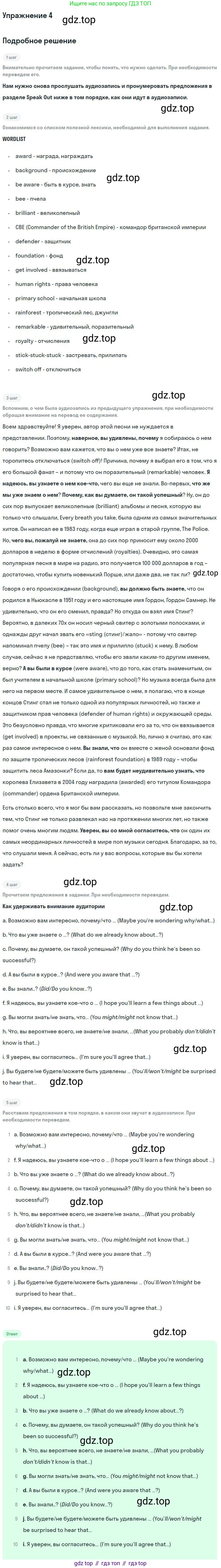 Английский язык (english), 11 класс Учебник (Student's book), авторы: Вербицкая Мария Валерьевна (Verbitskaya Maria), Каминс Карр Джейн (Comyns Carr Jane), Парсонс Дженнифер (Parsons Jennifer), Миндрул Ольга Сергеевна (Mindrul Olga), издательство Просвещение, Москва, 2015, голубого цвета, страница 23, номер 4, Решение
