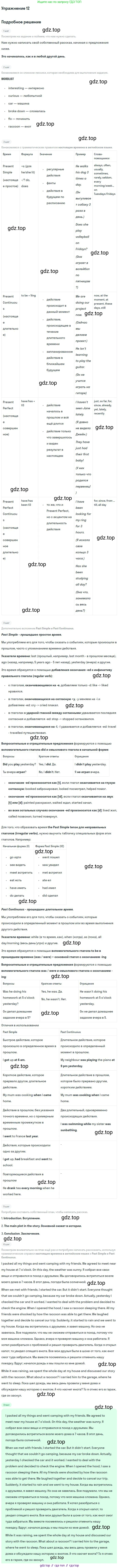 Английский язык (english), 11 класс Учебник (Student's book), авторы: Вербицкая Мария Валерьевна (Verbitskaya Maria), Каминс Карр Джейн (Comyns Carr Jane), Парсонс Дженнифер (Parsons Jennifer), Миндрул Ольга Сергеевна (Mindrul Olga), издательство Просвещение, Москва, 2015, голубого цвета, страница 25, номер 12, Решение