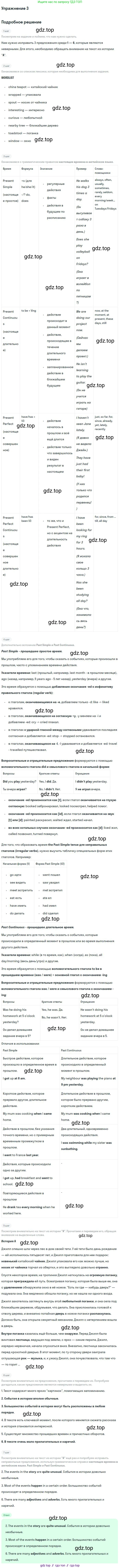 Английский язык (english), 11 класс Учебник (Student's book), авторы: Вербицкая Мария Валерьевна (Verbitskaya Maria), Каминс Карр Джейн (Comyns Carr Jane), Парсонс Дженнифер (Parsons Jennifer), Миндрул Ольга Сергеевна (Mindrul Olga), издательство Просвещение, Москва, 2015, голубого цвета, страница 24, номер 3, Решение
