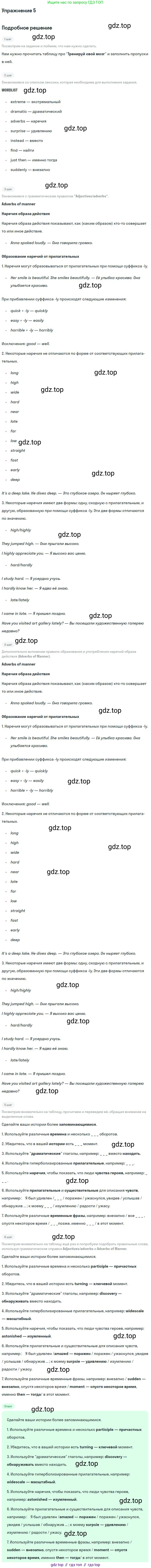 Английский язык (english), 11 класс Учебник (Student's book), авторы: Вербицкая Мария Валерьевна (Verbitskaya Maria), Каминс Карр Джейн (Comyns Carr Jane), Парсонс Дженнифер (Parsons Jennifer), Миндрул Ольга Сергеевна (Mindrul Olga), издательство Просвещение, Москва, 2015, голубого цвета, страница 24, номер 5, Решение