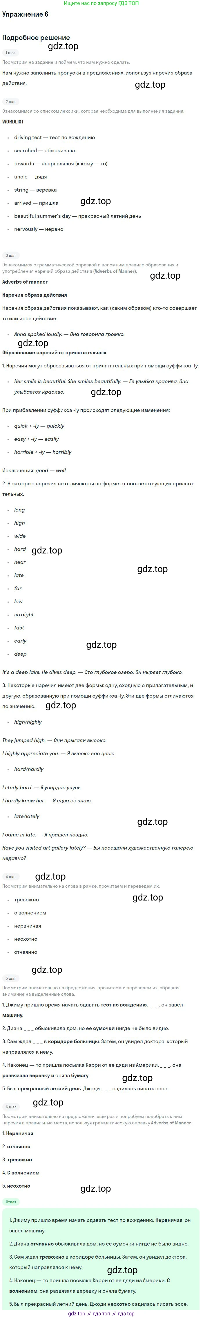 Английский язык (english), 11 класс Учебник (Student's book), авторы: Вербицкая Мария Валерьевна (Verbitskaya Maria), Каминс Карр Джейн (Comyns Carr Jane), Парсонс Дженнифер (Parsons Jennifer), Миндрул Ольга Сергеевна (Mindrul Olga), издательство Просвещение, Москва, 2015, голубого цвета, страница 24, номер 6, Решение