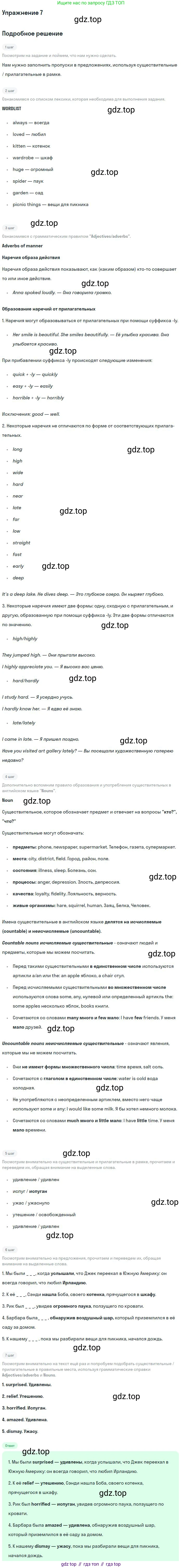 Английский язык (english), 11 класс Учебник (Student's book), авторы: Вербицкая Мария Валерьевна (Verbitskaya Maria), Каминс Карр Джейн (Comyns Carr Jane), Парсонс Дженнифер (Parsons Jennifer), Миндрул Ольга Сергеевна (Mindrul Olga), издательство Просвещение, Москва, 2015, голубого цвета, страница 25, номер 7, Решение
