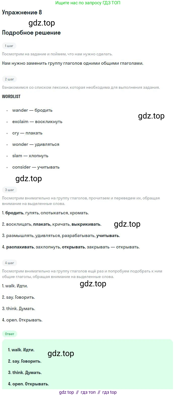 Английский язык (english), 11 класс Учебник (Student's book), авторы: Вербицкая Мария Валерьевна (Verbitskaya Maria), Каминс Карр Джейн (Comyns Carr Jane), Парсонс Дженнифер (Parsons Jennifer), Миндрул Ольга Сергеевна (Mindrul Olga), издательство Просвещение, Москва, 2015, голубого цвета, страница 25, номер 8, Решение