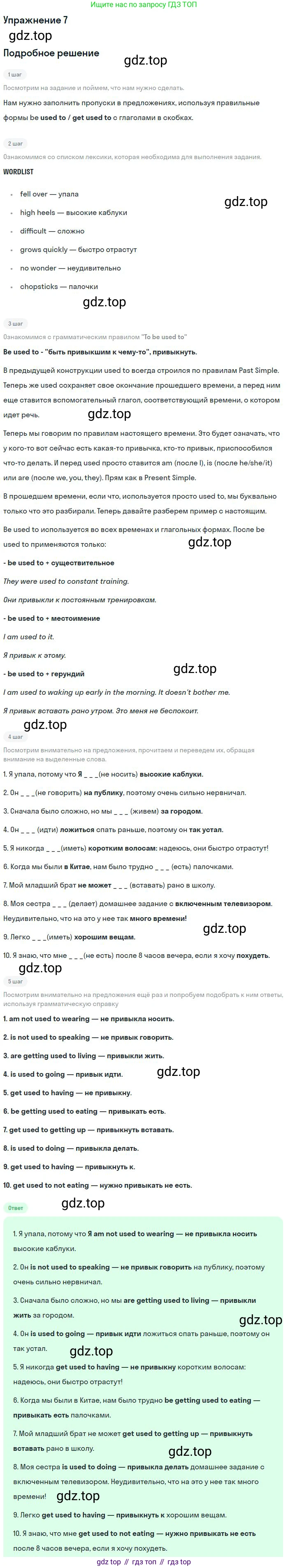 Английский язык (english), 11 класс Учебник (Student's book), авторы: Вербицкая Мария Валерьевна (Verbitskaya Maria), Каминс Карр Джейн (Comyns Carr Jane), Парсонс Дженнифер (Parsons Jennifer), Миндрул Ольга Сергеевна (Mindrul Olga), издательство Просвещение, Москва, 2015, голубого цвета, страница 27, номер 7, Решение