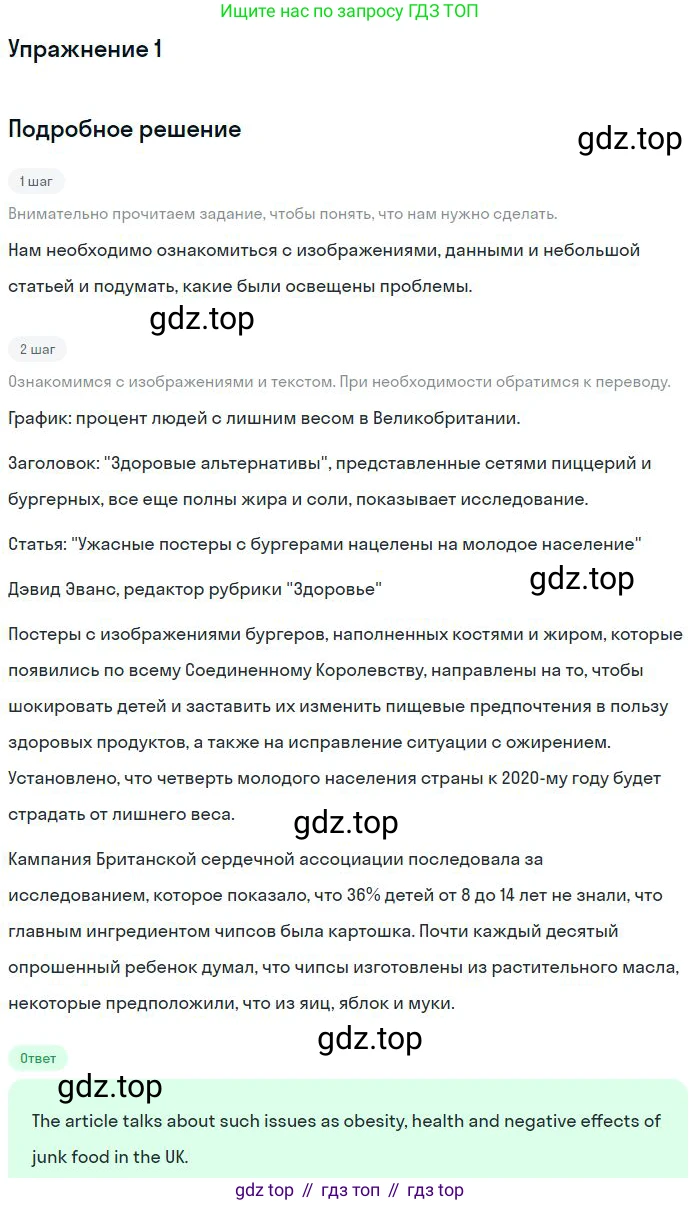 Английский язык (english), 11 класс Учебник (Student's book), авторы: Вербицкая Мария Валерьевна (Verbitskaya Maria), Каминс Карр Джейн (Comyns Carr Jane), Парсонс Дженнифер (Parsons Jennifer), Миндрул Ольга Сергеевна (Mindrul Olga), издательство Просвещение, Москва, 2015, голубого цвета, страница 29, номер 1, Решение