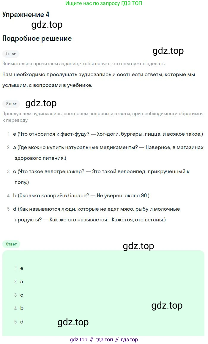 Английский язык (english), 11 класс Учебник (Student's book), авторы: Вербицкая Мария Валерьевна (Verbitskaya Maria), Каминс Карр Джейн (Comyns Carr Jane), Парсонс Дженнифер (Parsons Jennifer), Миндрул Ольга Сергеевна (Mindrul Olga), издательство Просвещение, Москва, 2015, голубого цвета, страница 29, номер 4, Решение