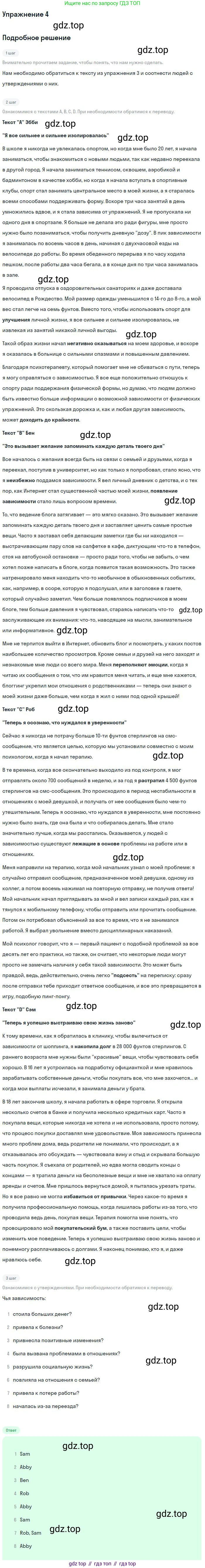 Английский язык (english), 11 класс Учебник (Student's book), авторы: Вербицкая Мария Валерьевна (Verbitskaya Maria), Каминс Карр Джейн (Comyns Carr Jane), Парсонс Дженнифер (Parsons Jennifer), Миндрул Ольга Сергеевна (Mindrul Olga), издательство Просвещение, Москва, 2015, голубого цвета, страница 30, номер 4, Решение