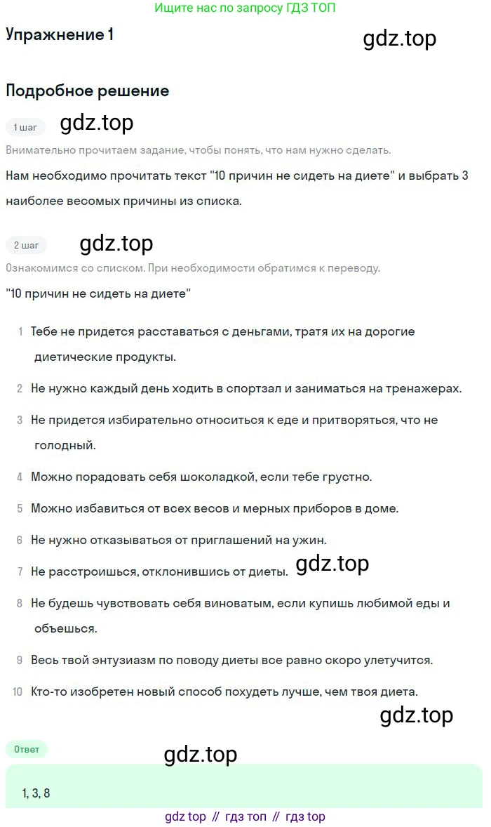 Английский язык (english), 11 класс Учебник (Student's book), авторы: Вербицкая Мария Валерьевна (Verbitskaya Maria), Каминс Карр Джейн (Comyns Carr Jane), Парсонс Дженнифер (Parsons Jennifer), Миндрул Ольга Сергеевна (Mindrul Olga), издательство Просвещение, Москва, 2015, голубого цвета, страница 34, номер 1, Решение