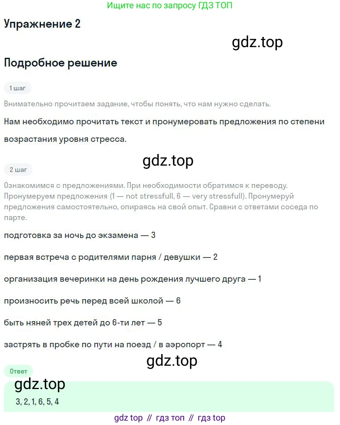 Английский язык (english), 11 класс Учебник (Student's book), авторы: Вербицкая Мария Валерьевна (Verbitskaya Maria), Каминс Карр Джейн (Comyns Carr Jane), Парсонс Дженнифер (Parsons Jennifer), Миндрул Ольга Сергеевна (Mindrul Olga), издательство Просвещение, Москва, 2015, голубого цвета, страница 35, номер 2, Решение