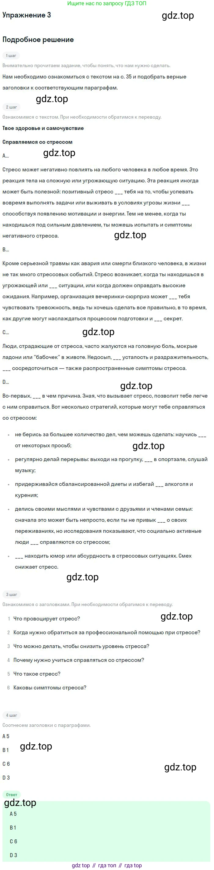 Английский язык (english), 11 класс Учебник (Student's book), авторы: Вербицкая Мария Валерьевна (Verbitskaya Maria), Каминс Карр Джейн (Comyns Carr Jane), Парсонс Дженнифер (Parsons Jennifer), Миндрул Ольга Сергеевна (Mindrul Olga), издательство Просвещение, Москва, 2015, голубого цвета, страница 35, номер 3, Решение