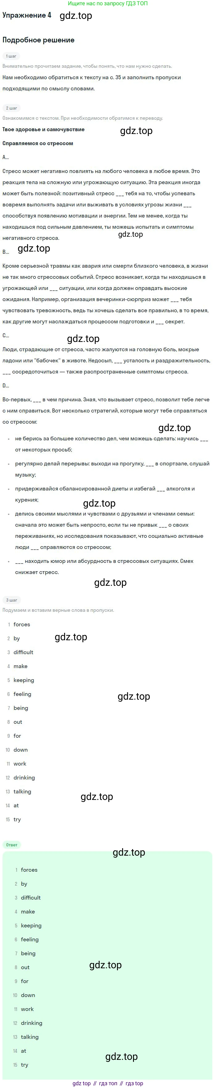 Английский язык (english), 11 класс Учебник (Student's book), авторы: Вербицкая Мария Валерьевна (Verbitskaya Maria), Каминс Карр Джейн (Comyns Carr Jane), Парсонс Дженнифер (Parsons Jennifer), Миндрул Ольга Сергеевна (Mindrul Olga), издательство Просвещение, Москва, 2015, голубого цвета, страница 35, номер 4, Решение