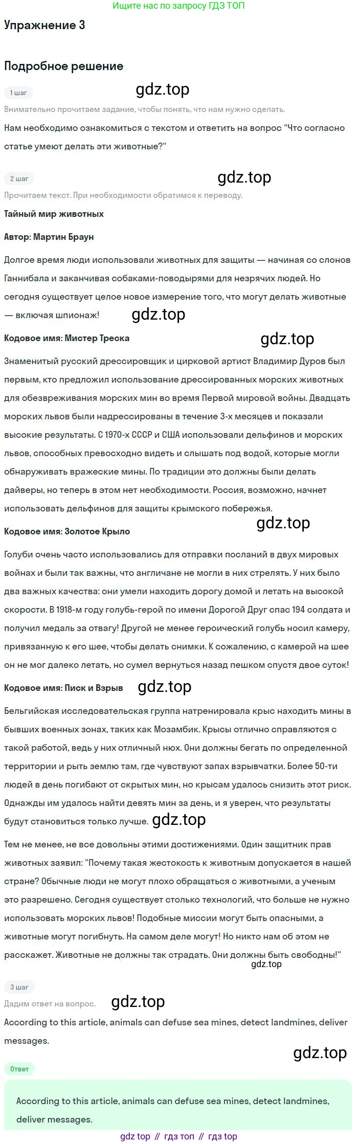 Английский язык (english), 11 класс Учебник (Student's book), авторы: Вербицкая Мария Валерьевна (Verbitskaya Maria), Каминс Карр Джейн (Comyns Carr Jane), Парсонс Дженнифер (Parsons Jennifer), Миндрул Ольга Сергеевна (Mindrul Olga), издательство Просвещение, Москва, 2015, голубого цвета, страница 38, номер 3, Решение