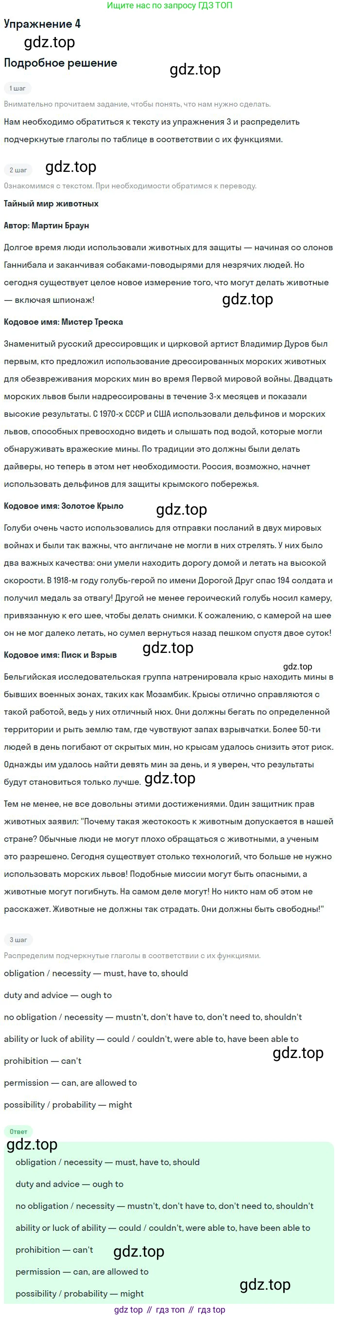 Английский язык (english), 11 класс Учебник (Student's book), авторы: Вербицкая Мария Валерьевна (Verbitskaya Maria), Каминс Карр Джейн (Comyns Carr Jane), Парсонс Дженнифер (Parsons Jennifer), Миндрул Ольга Сергеевна (Mindrul Olga), издательство Просвещение, Москва, 2015, голубого цвета, страница 39, номер 4, Решение