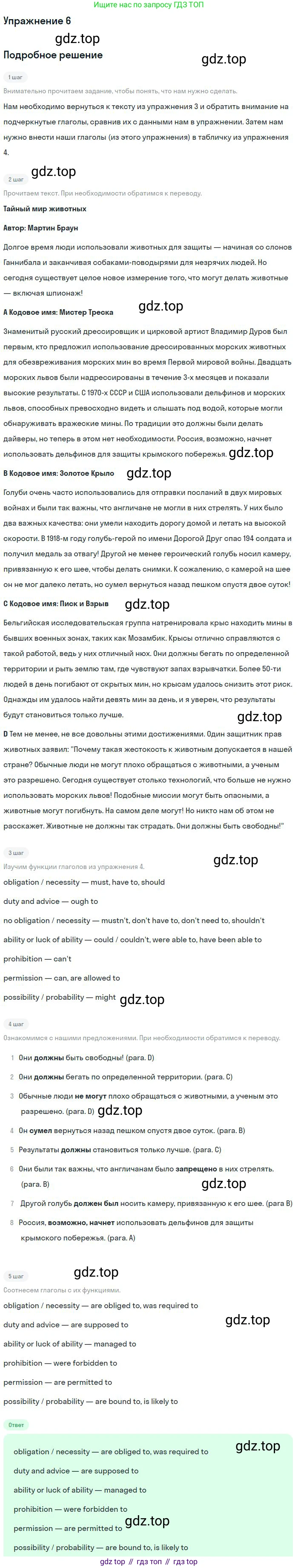 Английский язык (english), 11 класс Учебник (Student's book), авторы: Вербицкая Мария Валерьевна (Verbitskaya Maria), Каминс Карр Джейн (Comyns Carr Jane), Парсонс Дженнифер (Parsons Jennifer), Миндрул Ольга Сергеевна (Mindrul Olga), издательство Просвещение, Москва, 2015, голубого цвета, страница 39, номер 6, Решение