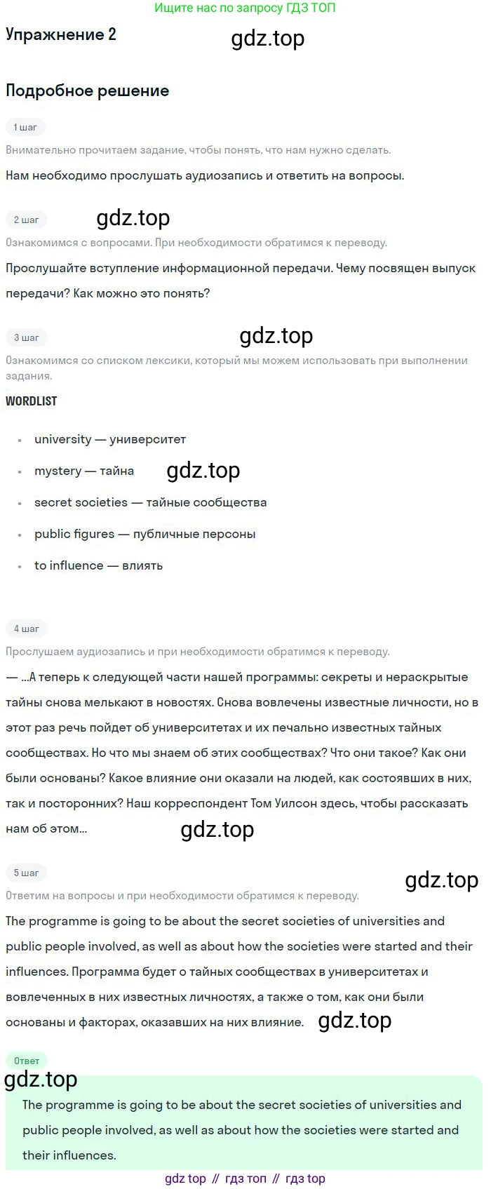Английский язык (english), 11 класс Учебник (Student's book), авторы: Вербицкая Мария Валерьевна (Verbitskaya Maria), Каминс Карр Джейн (Comyns Carr Jane), Парсонс Дженнифер (Parsons Jennifer), Миндрул Ольга Сергеевна (Mindrul Olga), издательство Просвещение, Москва, 2015, голубого цвета, страница 41, номер 2, Решение