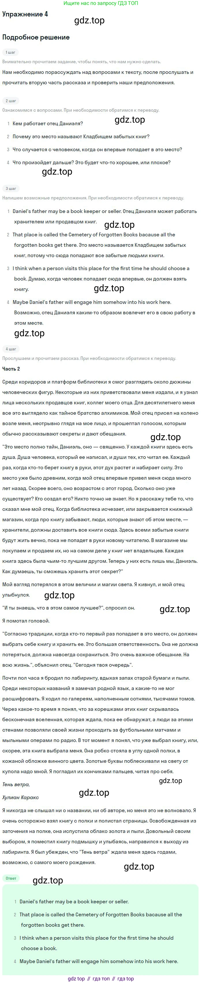 Английский язык (english), 11 класс Учебник (Student's book), авторы: Вербицкая Мария Валерьевна (Verbitskaya Maria), Каминс Карр Джейн (Comyns Carr Jane), Парсонс Дженнифер (Parsons Jennifer), Миндрул Ольга Сергеевна (Mindrul Olga), издательство Просвещение, Москва, 2015, голубого цвета, страница 42, номер 4, Решение